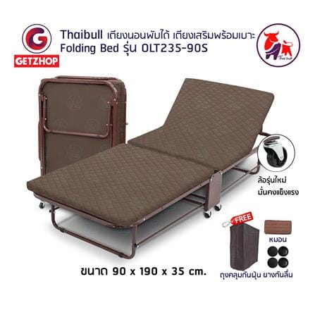 เตียงพับพร้อม TOPPER THAIBULL OLT235-90S สีน้ำตาล_6
