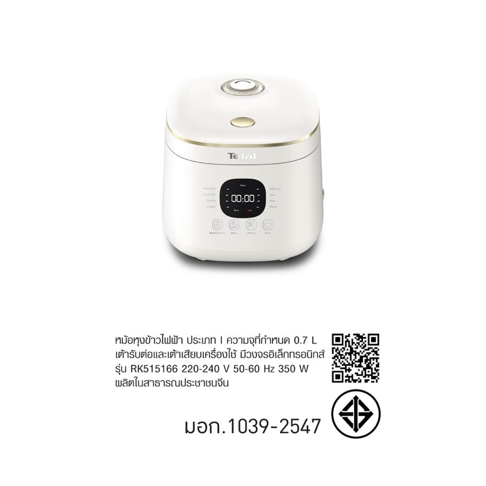 หม้อหุงข้าว DIGITAL TEFAL RK515166 0.7ลิตร
