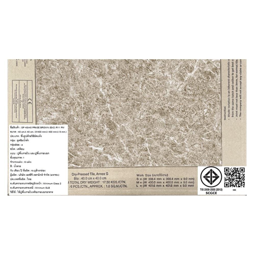 กระเบื้องพื้นพอร์ซเลน  16x16 นิ้ว COTTO เพรส น้ำตาล ExC PM 0.96 ตร.ม.
