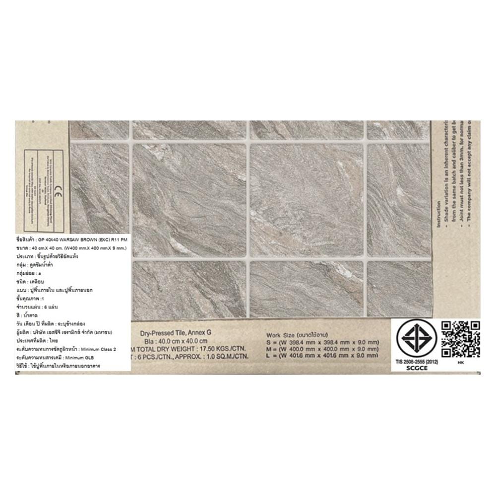 กระเบื้องพื้นพอร์ซเลน  16x16 นิ้ว COTTO วอซอร์ น้ำตาล ExC PM 0.96 ตร.ม.