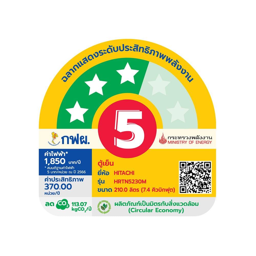 ตู้เย็น 2 ประตู HITACHI HRTN5230MBBKTH 7.4 คิว สีดำ อินเวอร์เตอร์