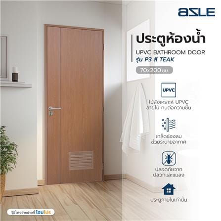 ประตูห้องน้ำ UPVC AZLE GROOVE P3 เกล็ดล่าง 70x200 ซม. สี ORANGE TEAK เจาะลูกบิด_6