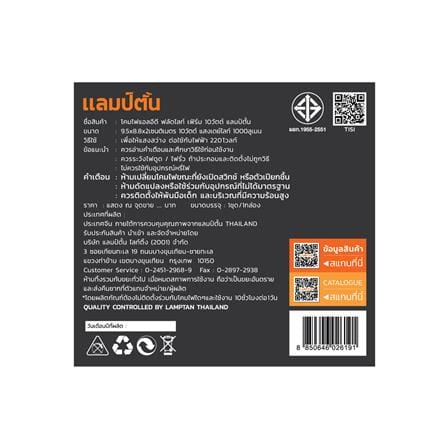 สปอตไลท์ภายนอก LED LAMPTAN FIRM 10 วัตต์ DAYLIGHT_8