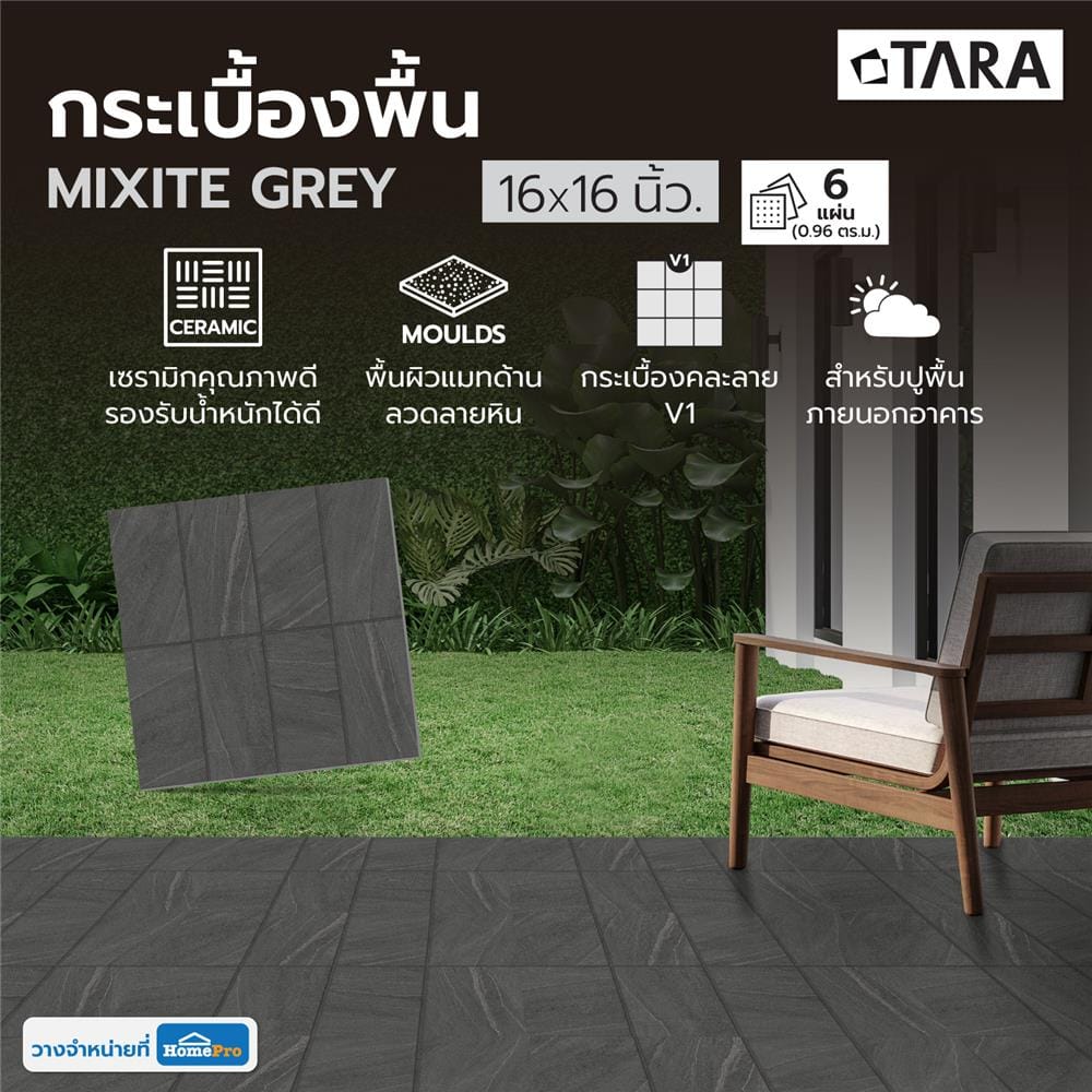 กระเบื้องพื้น 16x16 นิ้ว TARA มิกไซต์ เทา PM 0.96 ตร.ม.