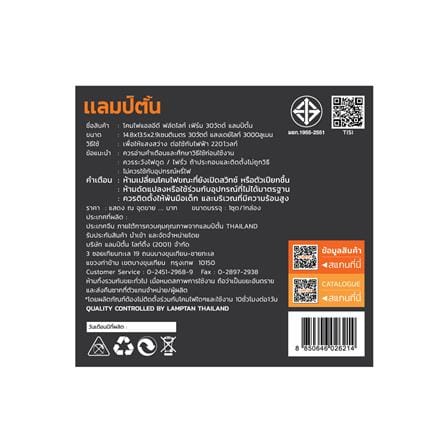 สปอตไลท์ภายนอก LED LAMPTAN FIRM 30 วัตต์ DAYLIGHT_8