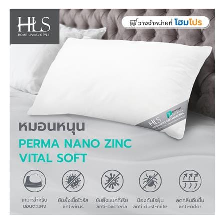 หมอนหนุน NANO ZINC HOME LIVING STYLE VITAL SOFT 19x29 นิ้ว สีขาว_6
