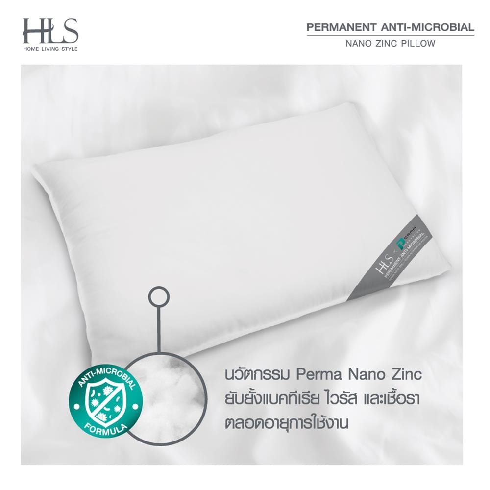 หมอนหนุน NANO ZINC HOME LIVING STYLE VITAL FIRM 19x29 นิ้ว สีขาว