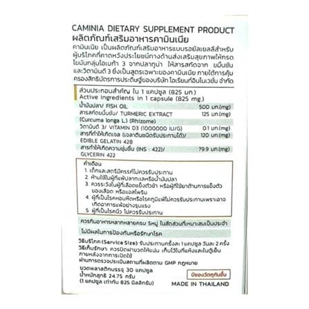 ผลิตภัณฑ์เสริมอาหาร CAMINIA 60 แคปซูล_2