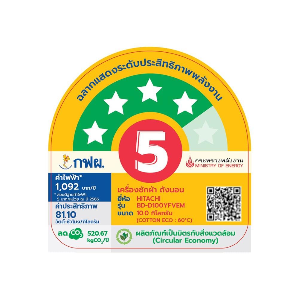 เครื่องซักอบ HITACHI BDD100YFVEM 10/6 กก. 1400RPM อินเวอร์เตอร์ สีดำ
