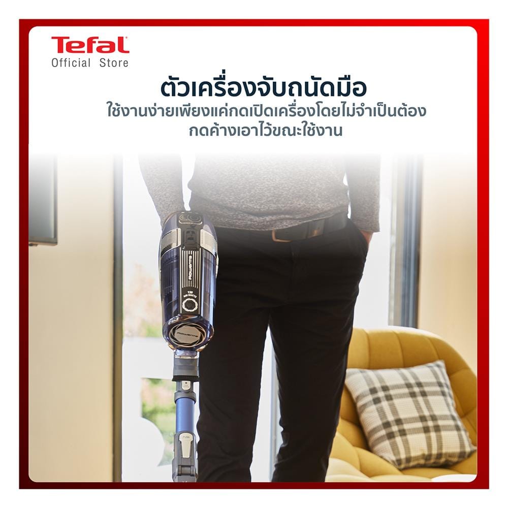 เครื่องดูดฝุ่นแบบด้าม TEFAL TY9890WO