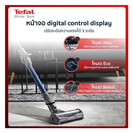 เครื่องดูดฝุ่นแบบด้าม TEFAL TY9890WO_8