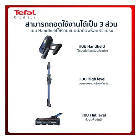 เครื่องดูดฝุ่นแบบด้าม TEFAL TY9890WO_17