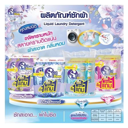 น้ำยาซักผ้า SPACLEAN 2,000 มล. บลูไดมอนด์ 1 แถม 1_2
