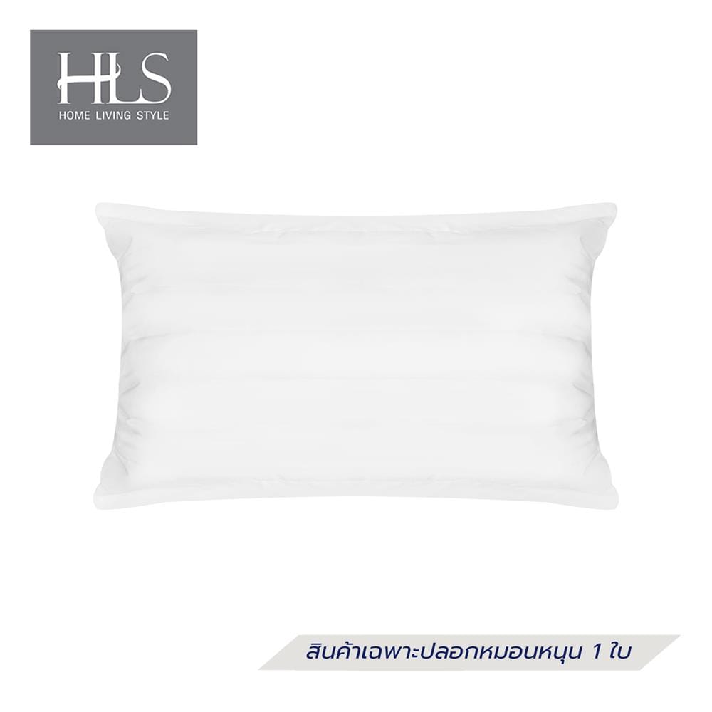 ปลอกหมอนหนุนกันเปื้อน HOME LIVING STYLE LINO