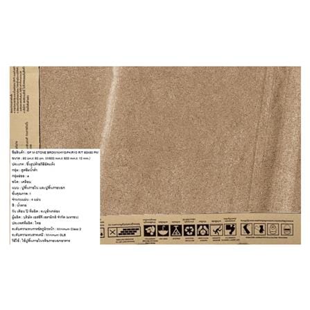 กระเบื้องพื้นพอร์ซเลน 60x60 ซม. COTTO เอ็ม สโตน น้ำตาล PM 1.44 ตร.ม._4