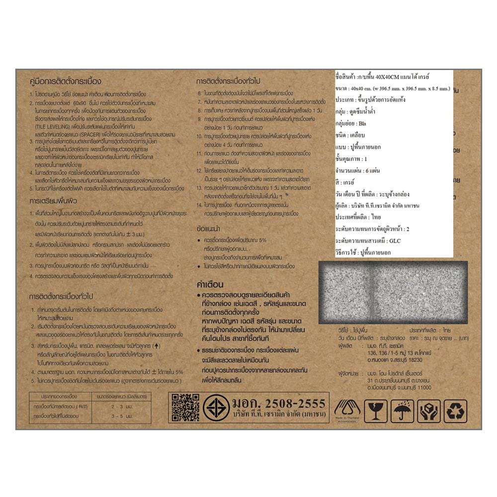 กระเบื้องพื้นพอร์ซเลน  40x40 ซม. TARA แมนโด้ เทา A 0.96 ตร.ม.