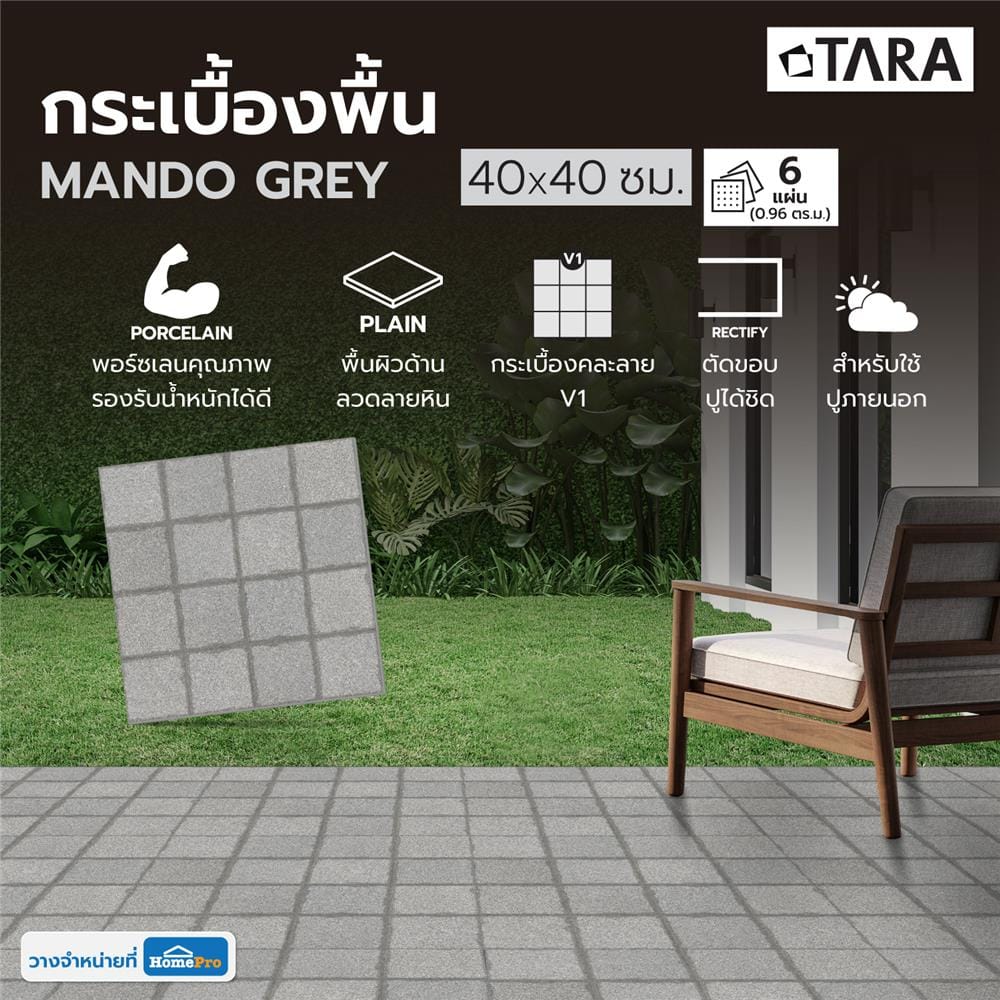 กระเบื้องพื้นพอร์ซเลน  40x40 ซม. TARA แมนโด้ เทา A 0.96 ตร.ม.