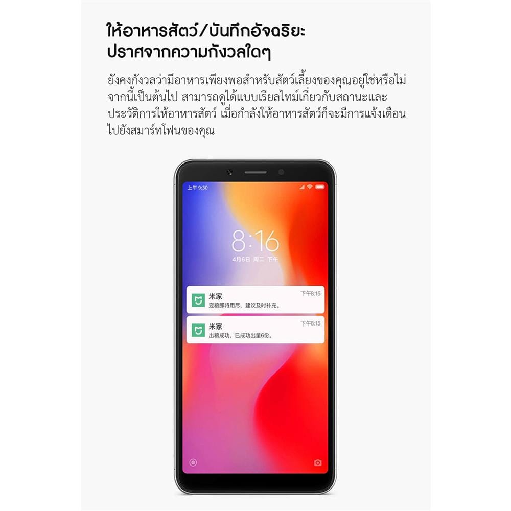 เครื่องให้อาหารสัตว์เลี้ยงอัตโนมัติ PETONEER NUTRI VISION 3.7 ลิตร