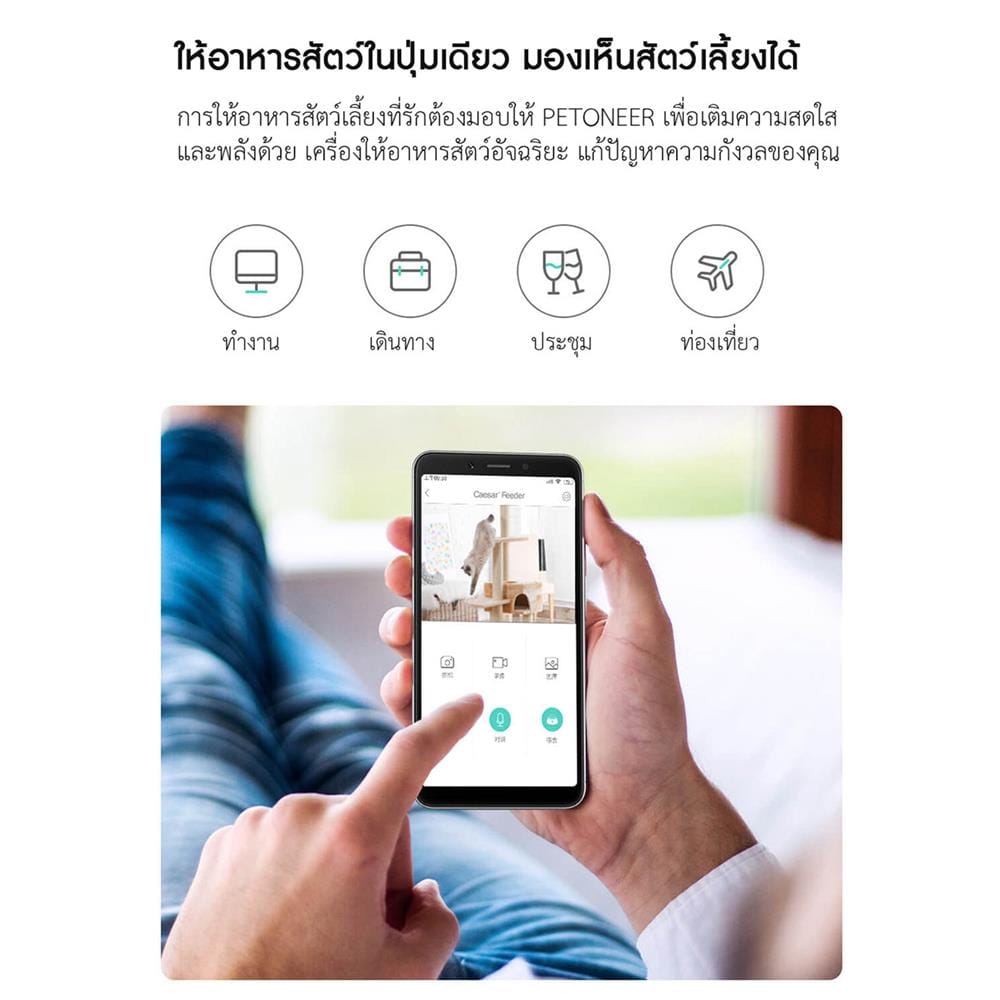 เครื่องให้อาหารสัตว์เลี้ยงอัตโนมัติ PETONEER NUTRI VISION 3.7 ลิตร