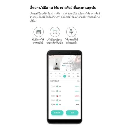 เครื่องให้อาหารสัตว์เลี้ยงอัตโนมัติ PETONEER NUTRI VISION 3.7 ลิตร_13