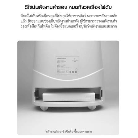 เครื่องให้อาหารสัตว์เลี้ยงอัตโนมัติ PETONEER NUTRI VISION 3.7 ลิตร_15
