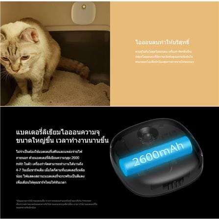 เครื่องดับกลิ่นอัจฉริยะ PETONEER_8