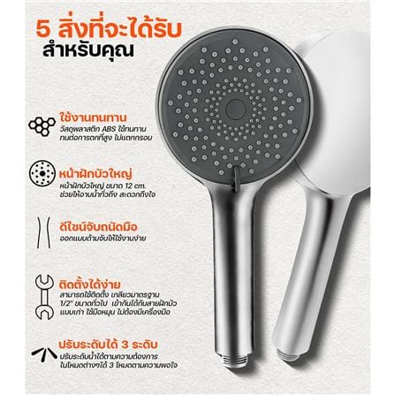 ฝักบัวสายอ่อน 3 ระดับ DMG GL-3618 สีโครม_1