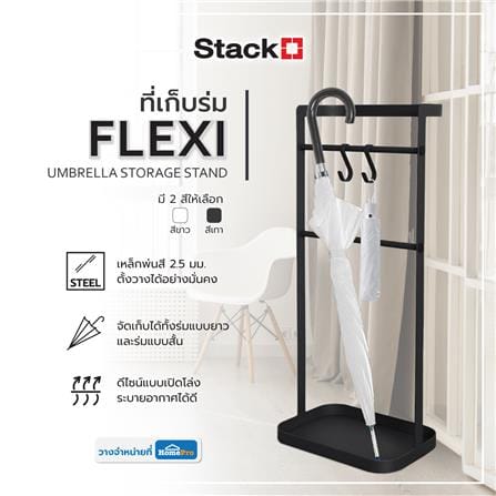 ที่เก็บร่ม STACKO FLEXI 30x20x68 ซม. สีเทา_8