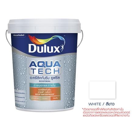 อะคริลิกกันซึม DULUX AQUATECH ROOFSEAL สีขาว 20 กก...