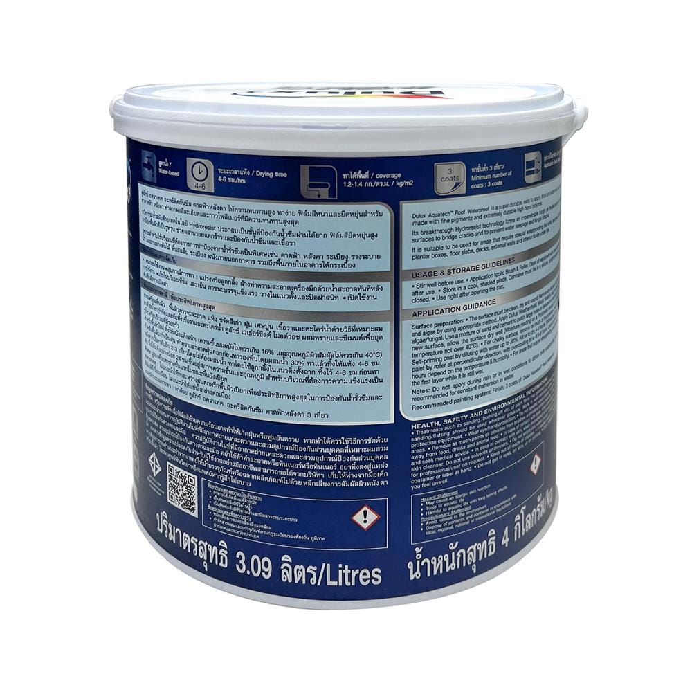 อะคริลิกกันซึม DULUX AQUATECH ROOFSEAL สีเขียว 4 กก.