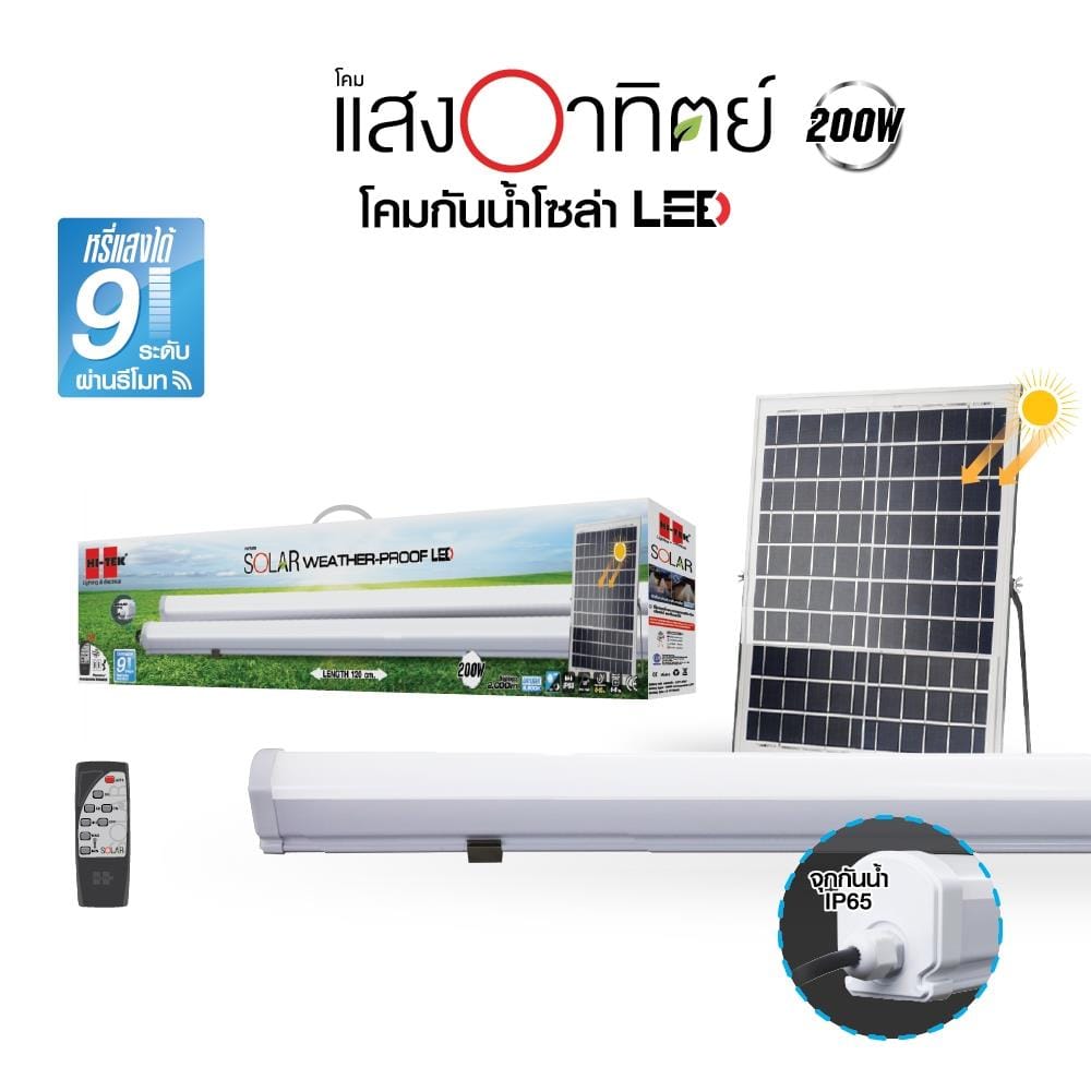 รางนีออน SOLAR HI-TEK HFSLT0200D 200 วัตต์ DAYLIGHT สีขาว