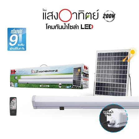 รางนีออน SOLAR HI-TEK HFSLT0200D 200 วัตต์ DAYLIGHT สีขาว_5