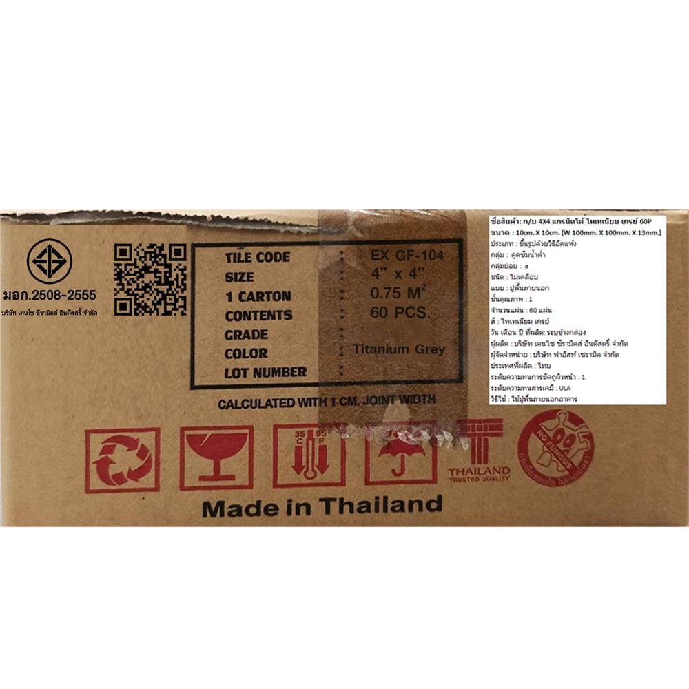 กระเบื้องดินเผา 4x4 นิ้ว KENZAI แกรนิตโต้ ไทเทเนียมเกรย์ 60P