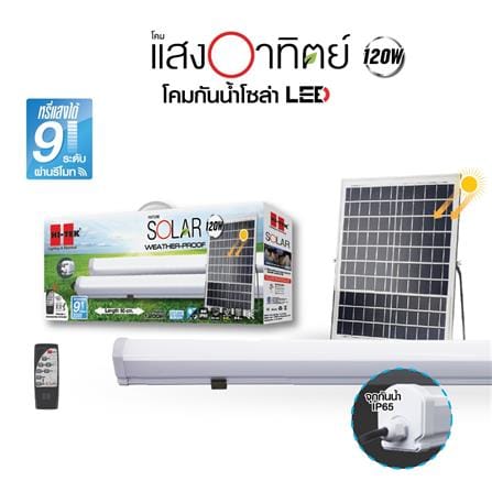 รางนีออน SOLAR HI-TEK HFSLT0120D 120 วัตต์ DAYLIGHT สีขาว_5