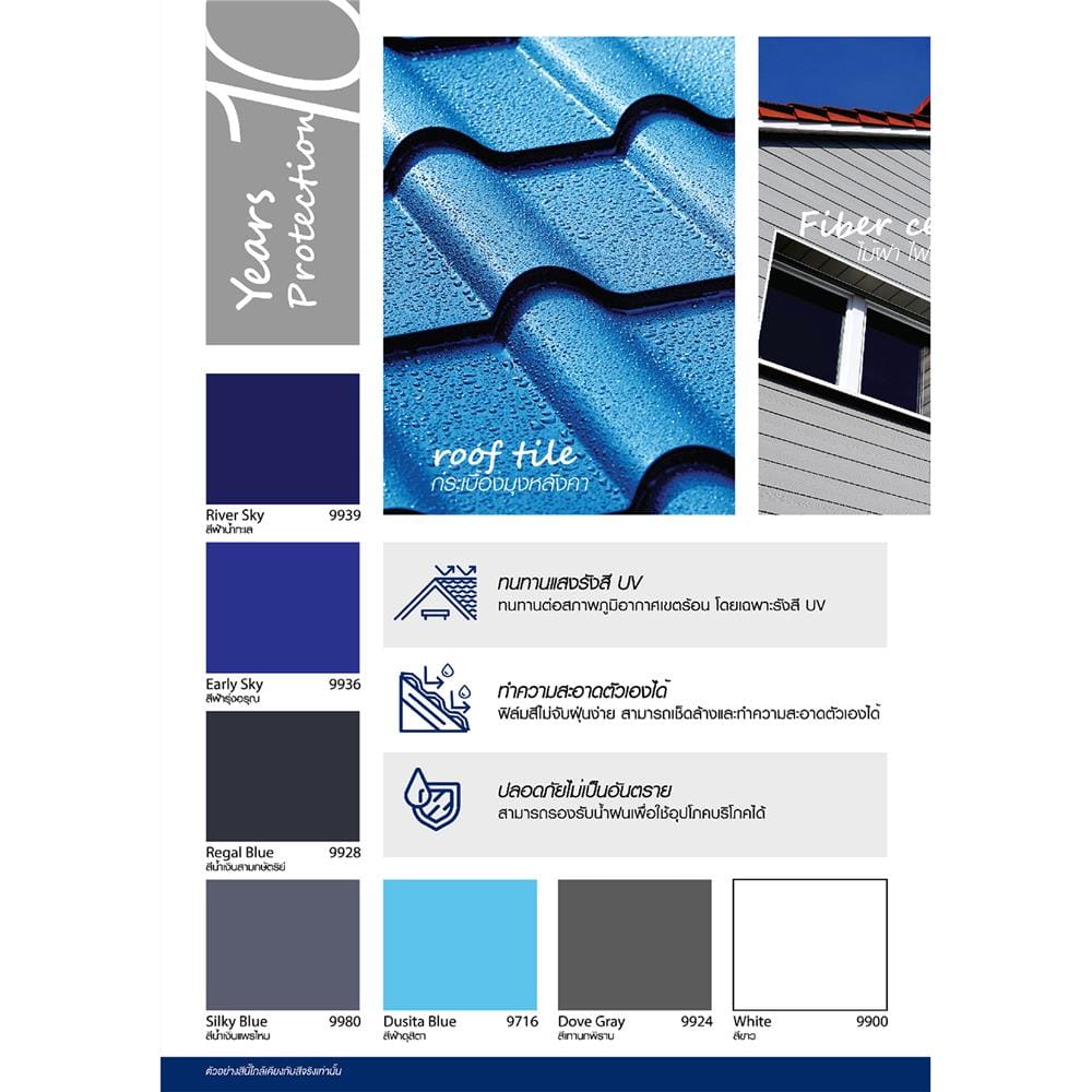สีทาหลังคา JBP 9941 สีอิฐ กึ่งเงา 1 แกลลอน