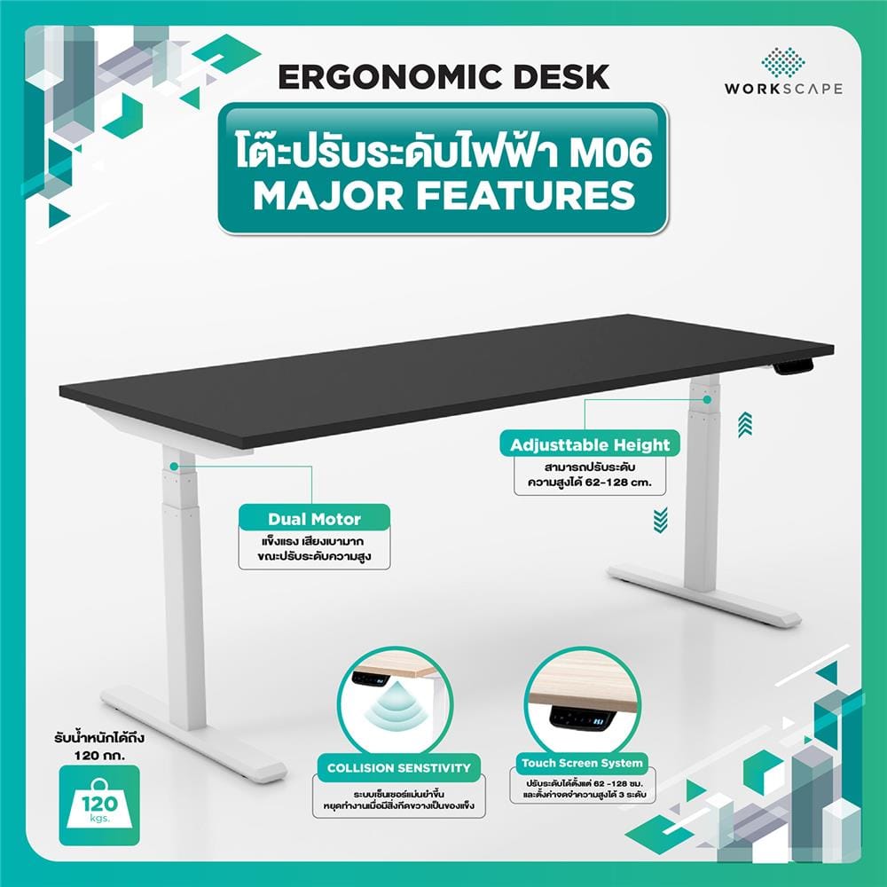 โต๊ะปรับระดับไฟฟ้า WORKSCAPE WDH-00010 150 ซม. สีดำ/ขาว