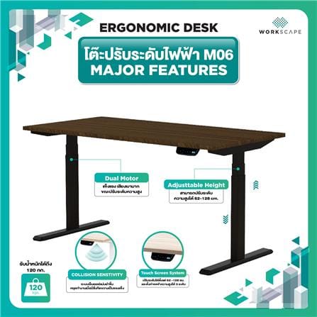 โต๊ะปรับระดับไฟฟ้า WORKSCAPE WDH-00010 150 ซม. สีอเมริกาโน่/ดำ_5