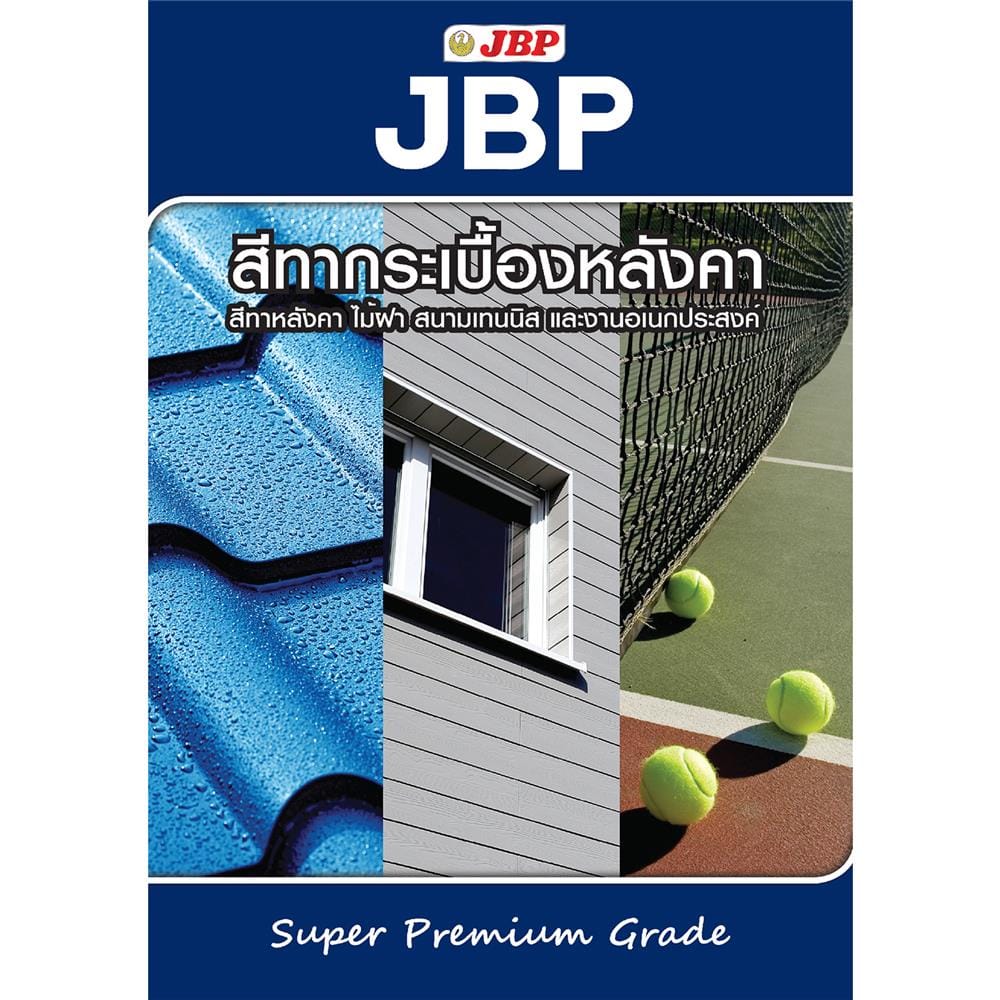 สีทาหลังคา JBP 9942 สีแดงโกเมน กึ่งเงา 1 แกลลอน