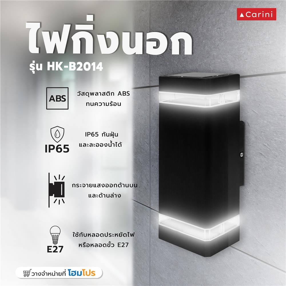 ไฟกิ่งภายนอก CARINI HK-B2014 สีดำ (แพ็ก 2 ชิ้น)