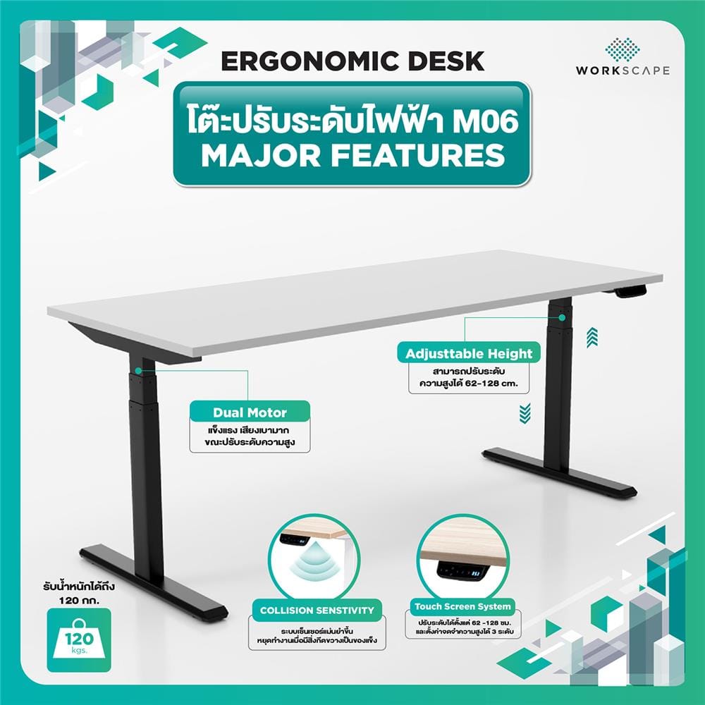 โต๊ะปรับระดับไฟฟ้า WORKSCAPE WDH-00009 120 ซม. สีขาว/ดำ