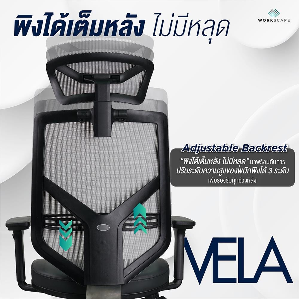 เก้าอี้สุขภาพ WORKSCAPE VELA WCH-00013 สีเทา/ดำ