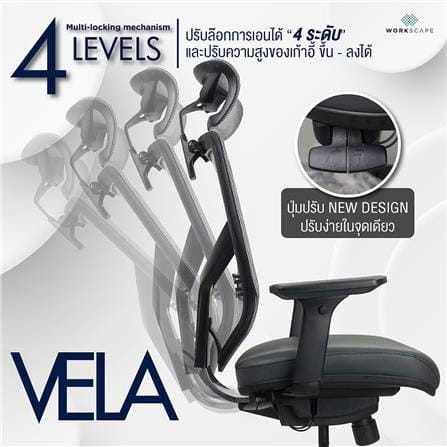 เก้าอี้สุขภาพ WORKSCAPE VELA WCH-00013 สีเทา/ดำ_6