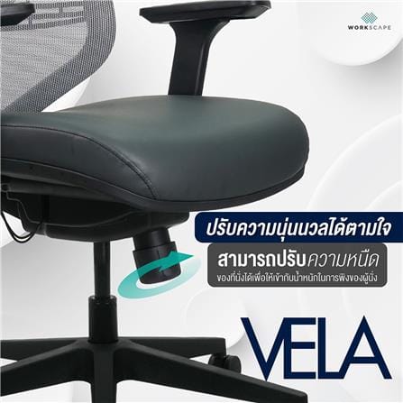 เก้าอี้สุขภาพ WORKSCAPE VELA WCH-00013 สีเทา/ดำ_8