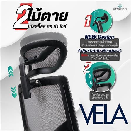 เก้าอี้สุขภาพ WORKSCAPE VELA WCH-00013 สีเทา/ดำ_9