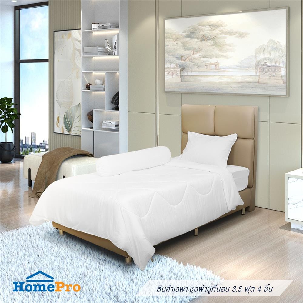 ชุดผ้าปูที่นอน 3.5 ฟุต 4 ชิ้น HOME LIVING STYLE MEMPHIS สีขาว