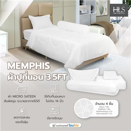 ชุดผ้าปูที่นอน 3.5 ฟุต 4 ชิ้น HOME LIVING STYLE MEMPHIS สีขาว_6