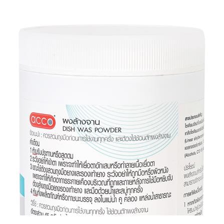 ผงล้างจานสำหรับเครื่องล้างจาน ACCO 1 กก._3