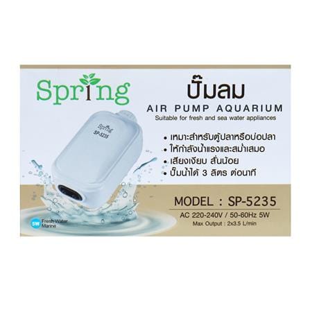 ปั๊มลมตู้ปลา 2 ทาง SPRING SP-5235 5 วัตต์_5