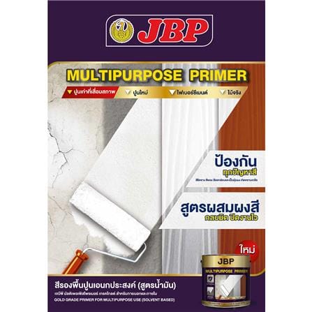สีรองพื้นอเนกประสงค์ JBP 2000 5 แกลลอน_2