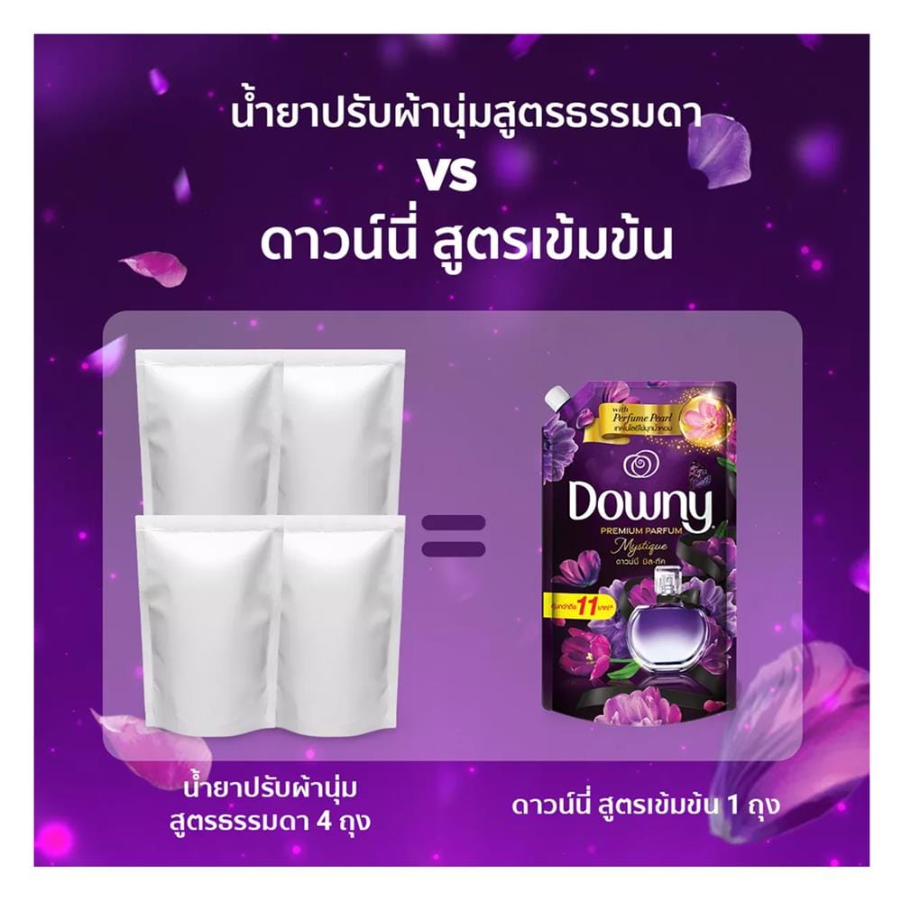 น้ำยาปรับผ้านุ่ม DOWNY MYSTIQUE 950 มล. (แพ็ก 1+1 ชิ้น)